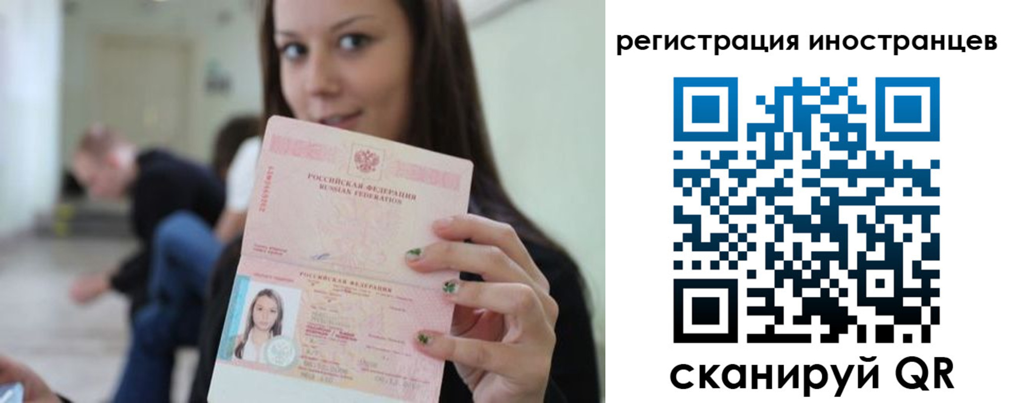 прописка для школы в Уссурийске