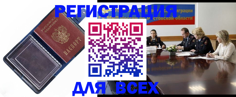 временная регистрация надежно в Уссурийске