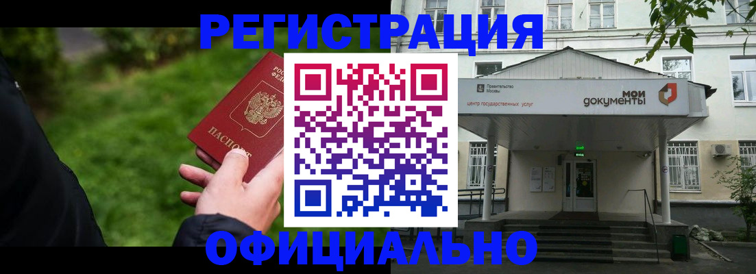 регистрация для школы в Уссурийске