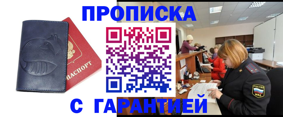 временная регистрация госуслуги в Уссурийске