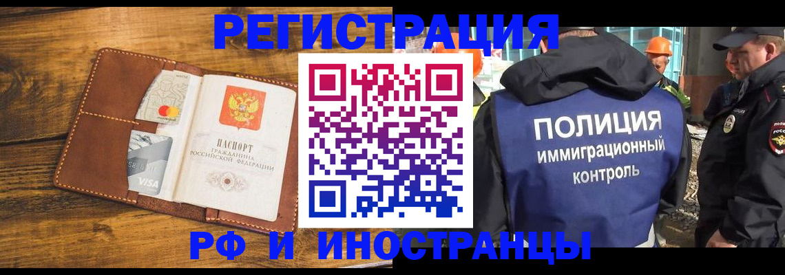 временная регистрация собственник в Уссурийске